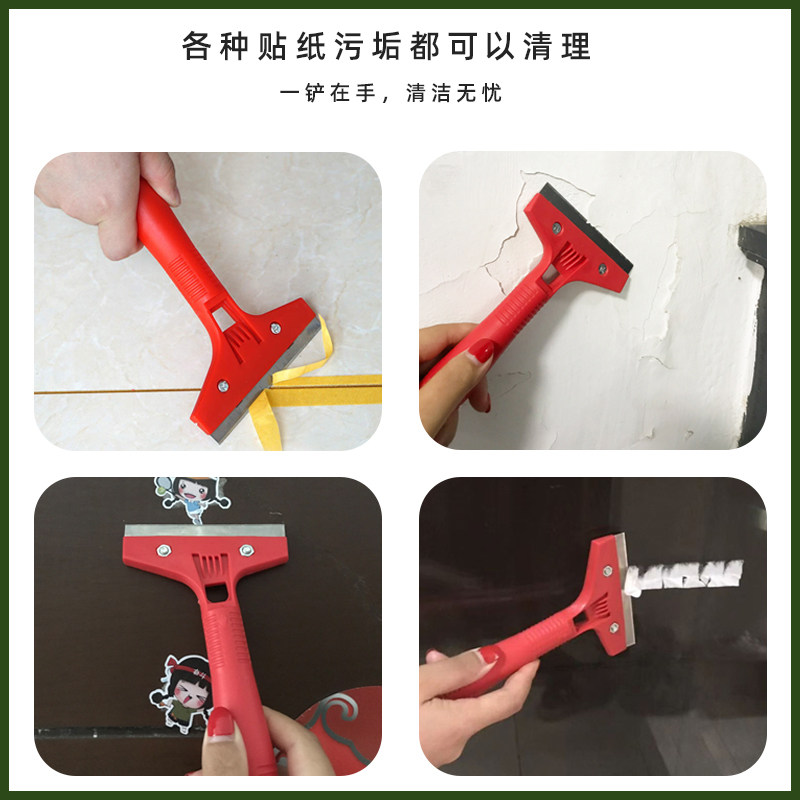 清洁铲刀美缝广告清理加厚铲子大号壁纸刀片塑料刮板保洁工具套装