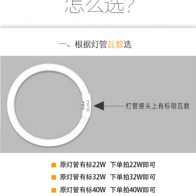 T6t5环形灯管吸顶荧光灯圆型四针三基色22w32w40w节能LED灯芯替换,家装灯饰光源,紧凑型节能荧光灯,淘宝优惠券,粉丝福利购,淘宝优惠卷
