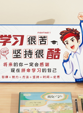 儿童中学生学习励志摆件名言警句 鼓励奋斗标语孩子书桌装饰立牌