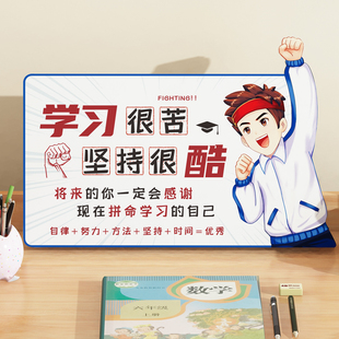 儿童中学生学习励志摆件名言警句 鼓励奋斗标语孩子书桌装饰立牌