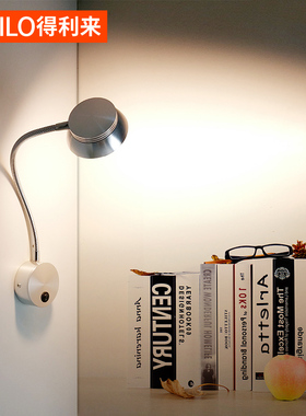 得利来LED明装射灯简约铝材5W壁灯卧室墙壁灯阅读灯酒店牀头灯