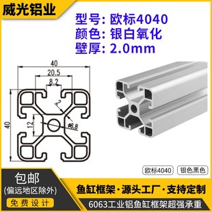 超强承重鱼缸架子落地缸工业铝型材diy定制多层多支架可移动框架