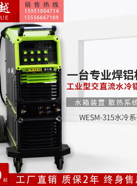 仕越铝焊机氩弧焊机工业级大功率WSEM315水冷系列焊铝铁铜不锈钢