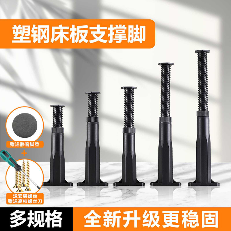 床板支撑架床底承重支架床脚床底横梁支撑脚排骨架固定器可调节杆图片