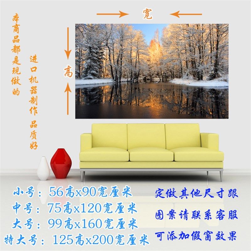 卧室雪景墙贴3d雪山风景自粘墙纸沙发客厅电视背景墙壁画房间装饰