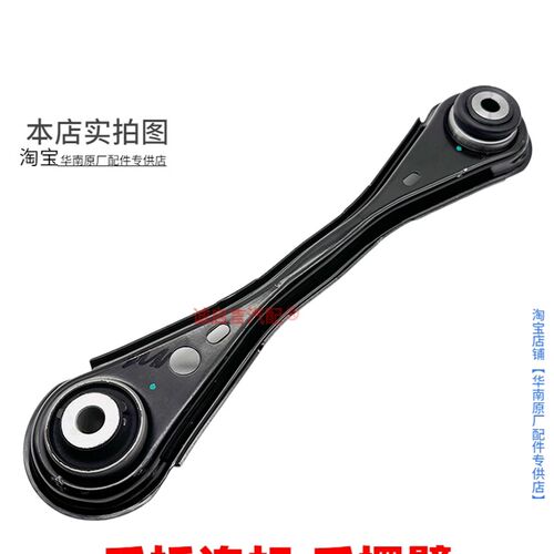 适配凯迪拉克XT5/XT6昂科旗后桥拉杆后悬挂拉臂后摆臂拉杆后拉杆