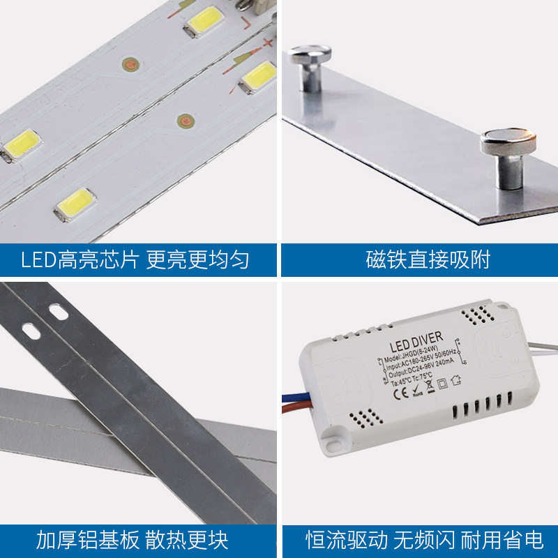 led灯条长条吸顶灯替换吸顶灯板 灯带长灯条磁铁吸附改造5730灯芯
