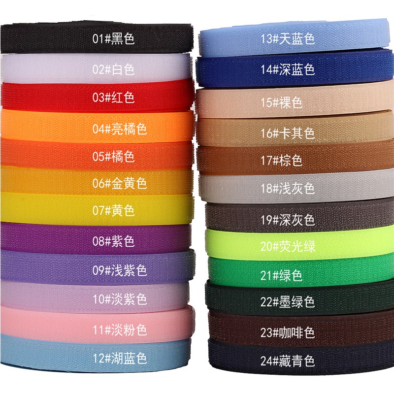 彩色无背胶魔术贴粘扣带2cm子母扣带小白童鞋衣服粘扣自粘条20mm