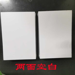 空白明信片JP115-165mm加厚白卡纸面贺卡名信片打印硬卡纸做手工