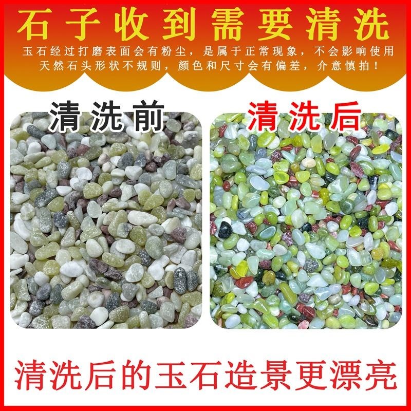 鱼缸底砂造景砂石水草铺底摆件生态天然雨花石鹅卵石鱼缸造景石头