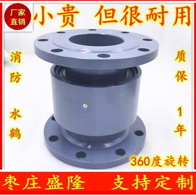 优质消防水鹤罐车洒水车回转型回旋旋转接头4寸DN100法兰6寸DN150