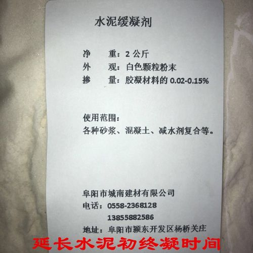 水泥缓凝剂 砂浆用缓凝剂 混凝土用缓凝剂延长水泥凝固时间缓凝剂