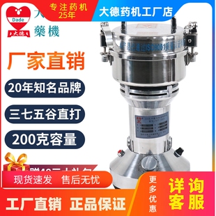 大德小型多功能磨粉机高速中药材五谷打粉机超细三七粉碎机商用