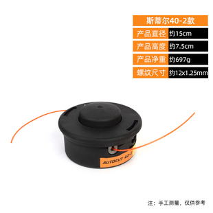 2割草头工作头优质园林配件 打草头割灌机25 割草机斯蒂尔款