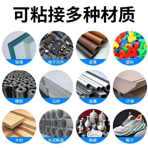 720透明瞬干强力胶水粘接金属塑料陶瓷木材皮革高抗伸强度快干胶