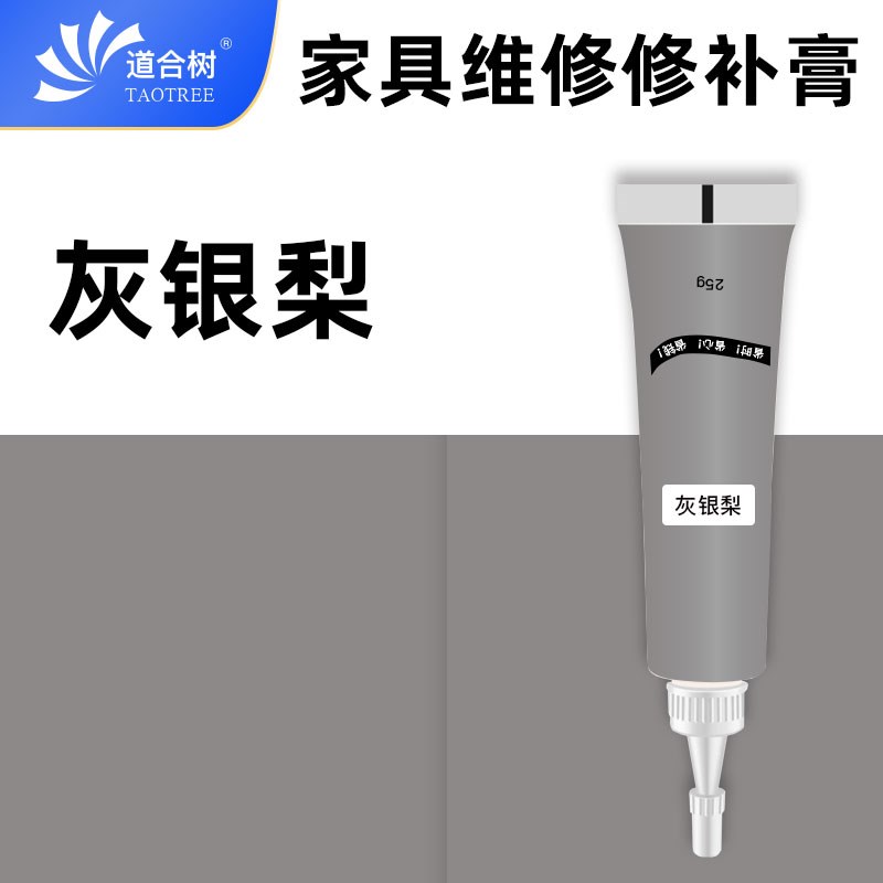 木器修补膏补漆膏钉眼膏实木科技木补色灰色橱柜地板木门补伤膏