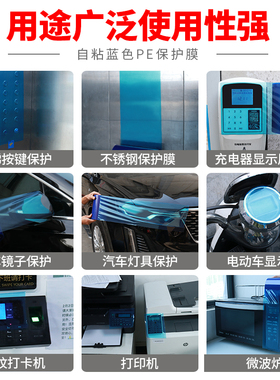 蓝色半透明电梯按键按钮保护膜漆面保护膜车用车衣装饰门把手防刮