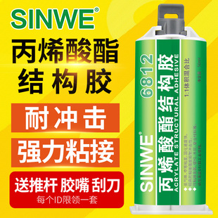 粘金属胶水沾铁铝合金粘不锈钢补塑料制品粘合剂沾陶瓷的强力ab胶