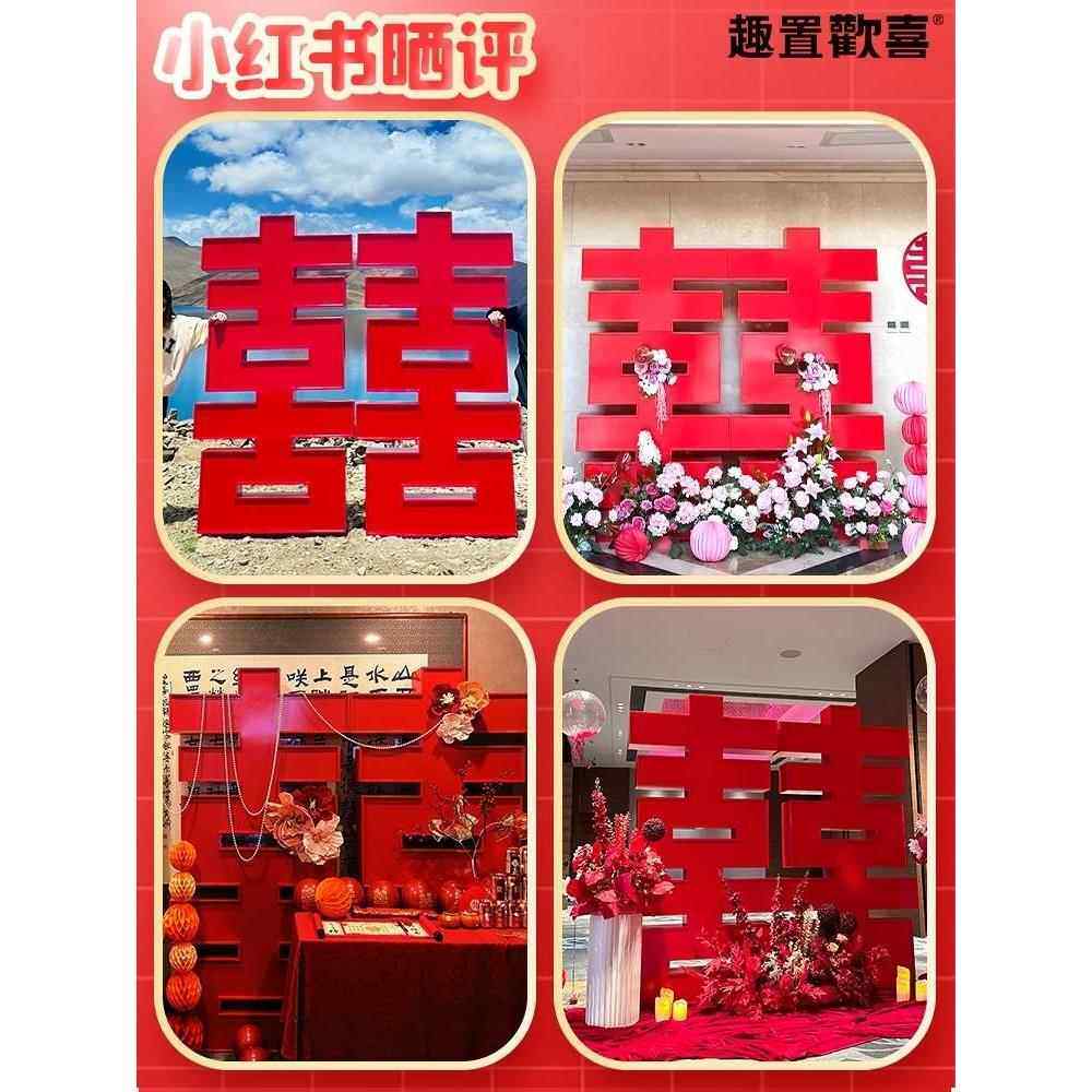 门口大喜字立体落地迎宾牌婚房布置kt板立式结婚装饰摆件农村院子,节庆用品/礼品,装扮布置套餐,淘宝优惠券,粉丝福利购,淘宝优惠卷
