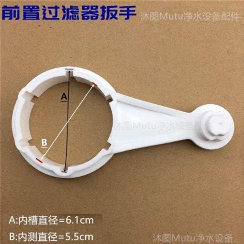 前置过滤器扳手滤杯滤瓶滤筒拆卸工具前置专用扳手换滤芯安装维修图片