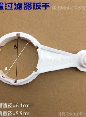 前置过滤器扳手滤杯滤瓶滤筒拆卸工具前置专用扳手换滤芯安装维修