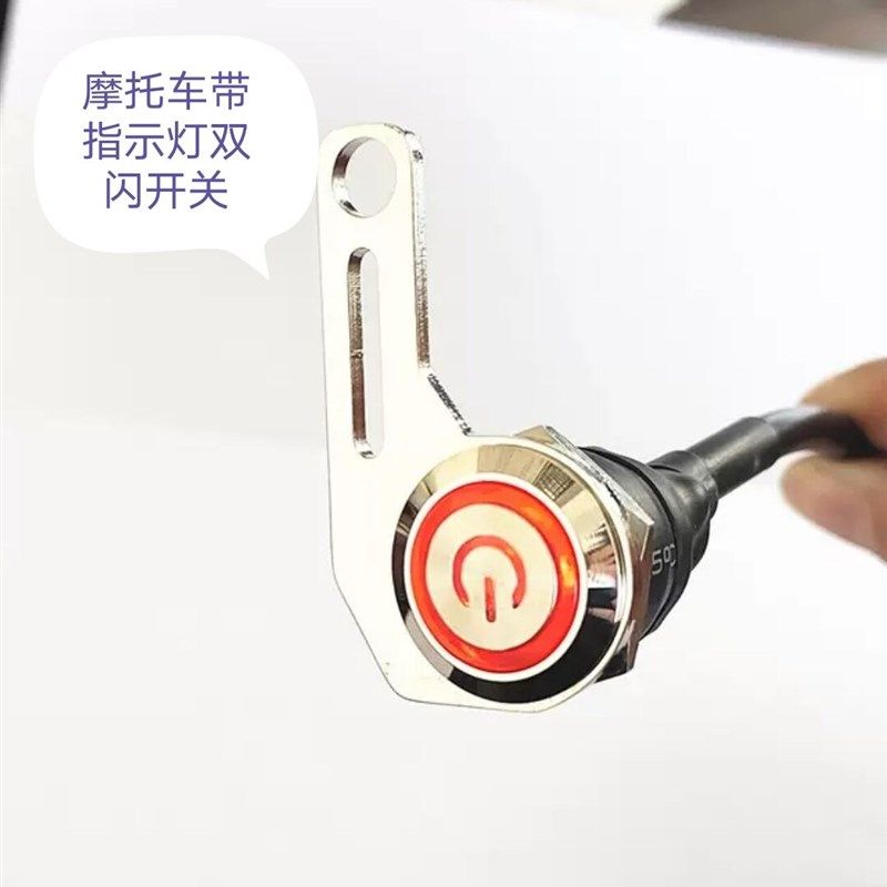铝合金手把开关 改装加装车把防水开关 摩托大灯断电开关