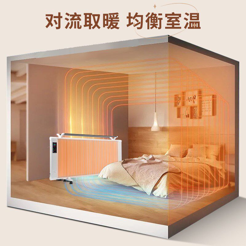 新型石墨烯电暖器节能省电全屋大面积碳纤维取暖器家用电暖气片子