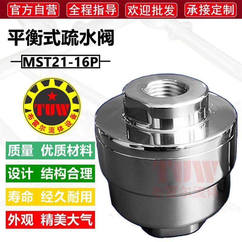 平衡式热静力疏水阀 不锈钢压力膜盒式蒸汽疏水器 MST21排水阀门