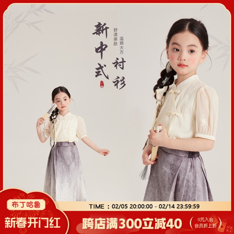 布丁哈鲁童装夏装女童上衣2024夏季新款儿童新中式短袖衬衫套装