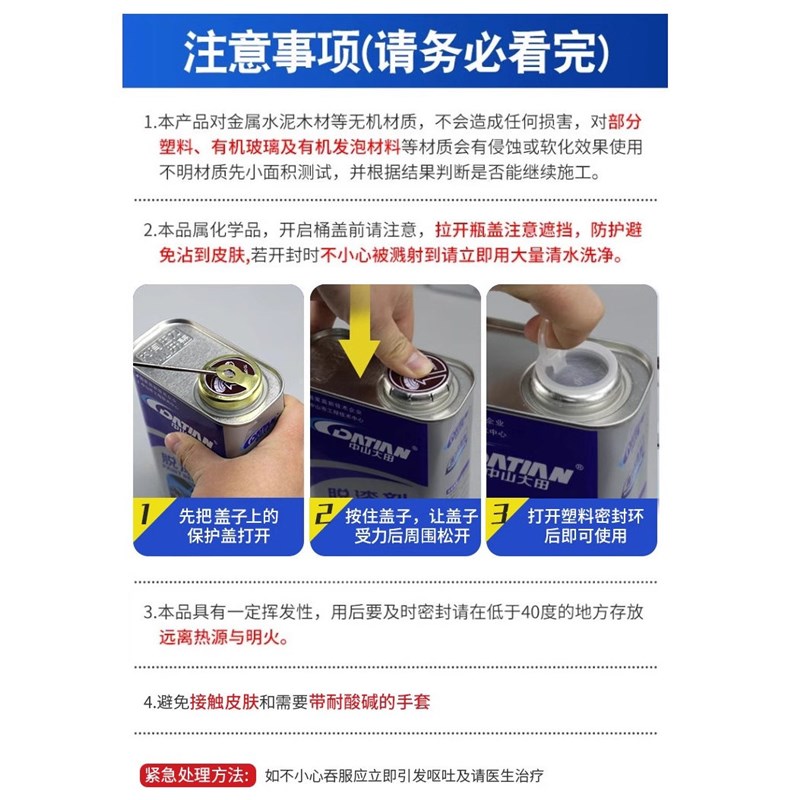 高效强力脱漆剂去油漆清除剂金属水性环保汽车地面退塑清洗剂神器