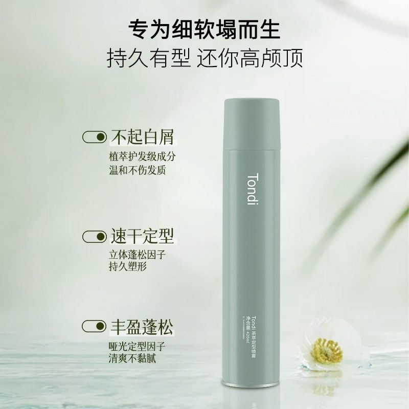 发胶定型喷雾男士保湿持久清香哑光女自然蓬松刘海发型干胶发蜡膏,美发护发/假发,发胶/发泥/发蜡,淘宝优惠券,粉丝福利购,淘宝优惠卷