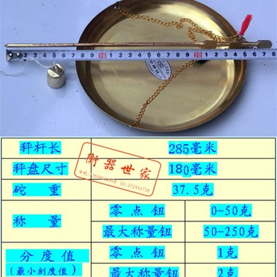 250-1000克铜杆中药秤小铜秤/戥称/戥子称/秤盘大且厚杆长且粗