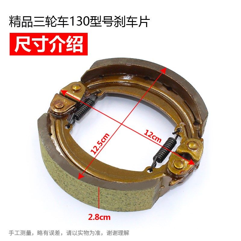 电动三轮车配件刹车制动片闸块后刹130型刹车锅刹车蹄块耐磨闸片,电动车/配件/交通工具,电动车刹车装置,淘宝优惠券,粉丝福利购,淘宝优惠卷