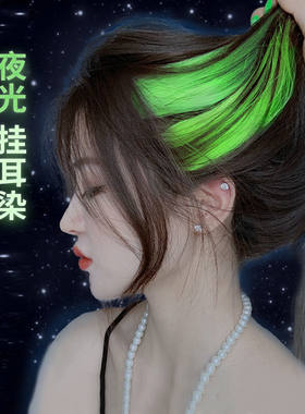 夜光假发片挂耳染女一片式网红挑染接发时尚个性荧光彩色发束HOT