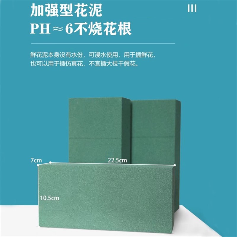 鲜花新款手工材料剑桶插花泡沫海绵福字花泥花束底座花艺吸水泥砖