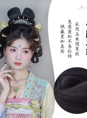 汉服假发一体式古风后脑勺垫发包盘发发髻古装头饰女唐风发型发饰