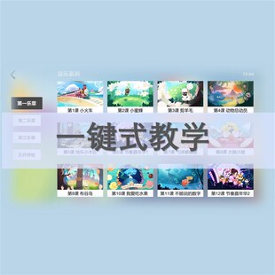 全国百家教师专用 0-3幼儿童亲子奥尔夫启蒙课琴行幼儿园教学系统