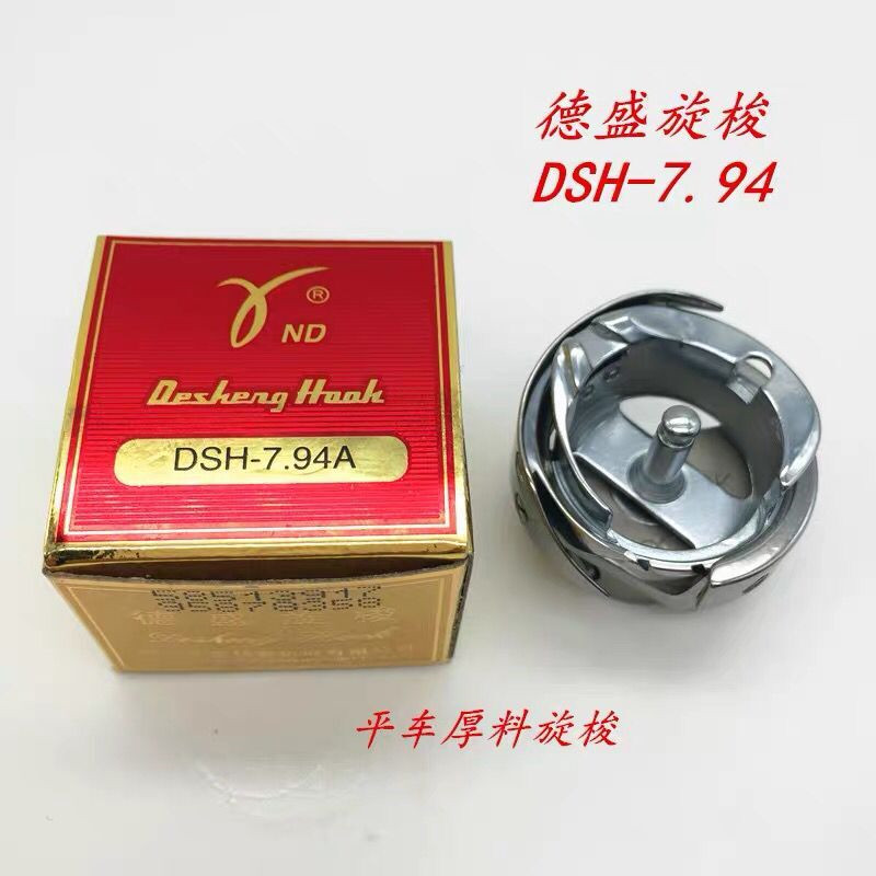 电脑同步车旋梭 德盛7.94BTR旋梭电脑平车旋梭 梭床 自动剪线旋梭