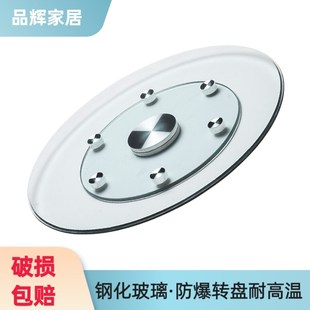 钢化玻璃转盘家用餐桌转盘圆转盘旋转台转盘底座转盘酒店大圆转盘
