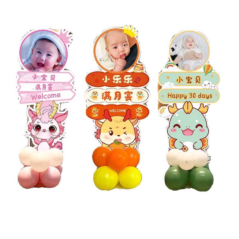龙宝宝满月百天百日宴100天酒店布置装饰KT板卡通迎宾牌照片定制