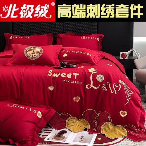 高档结婚床上用品四件套婚庆婚房喜被高级感床单被套红色婚礼被罩