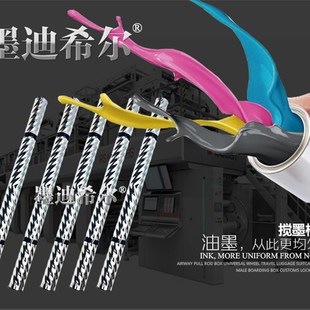 搅墨棒 凹印搅墨棒 多螺纹搅墨棒 一体化搅墨棒 隔离环搅墨棒凹印
