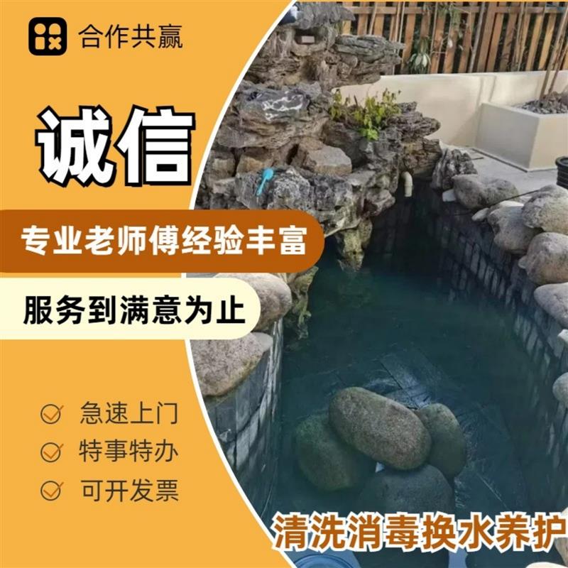 上门水族优质服务鱼缸鱼池造景种草清洗换水护理清洁改造维修配件图片