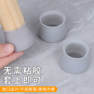 桌子椅子脚套椅脚保护套椅角套防滑桌椅凳子防滑脚套静音耐磨通用