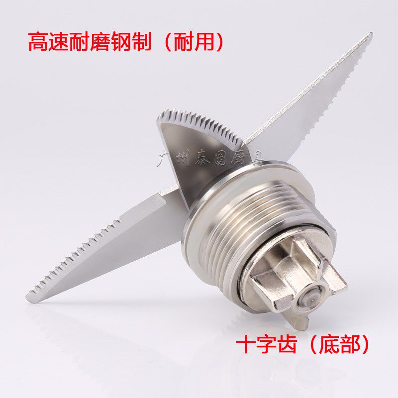 小太阳沙冰机配件TM-767IV四代豆浆机新款搅拌破壁料理机刀头刀组