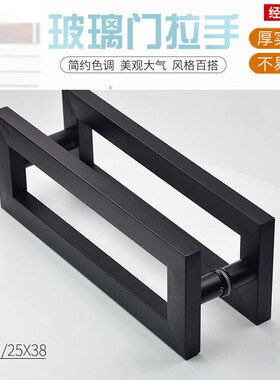 孔距400/440mm不锈钢玻璃门大拉手 黑色实木有框方管把手对装扶手