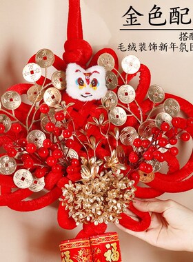 中国结装饰diy手工制作材料包儿童醒狮挂饰不织布幼儿园