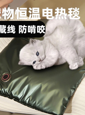 猫窝电热毯小狗宠物加热毯电热毯发热垫取暖可调温防水充电式恒温