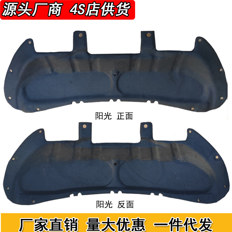 适用于尼桑骐达颐达奇骏天籁逍客阳光轩逸骊威发动机隔音棉隔热棉