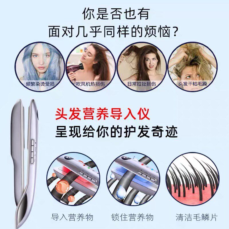 冰封夹板蛋白导入营养护发仪发美廊专用防水低温头发矫正护理熨板